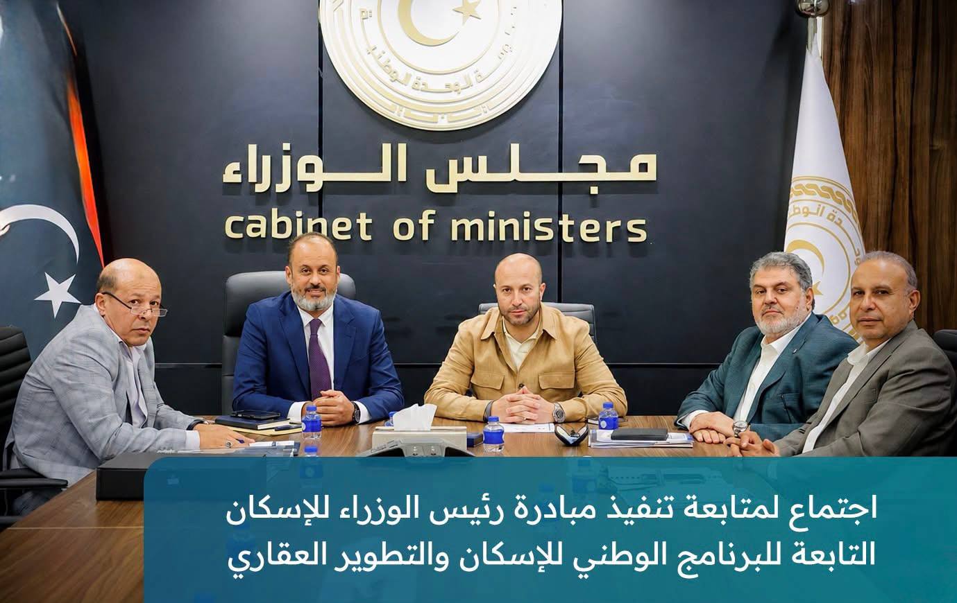 Meeting to follow up on the implementation updates of the Prime Minister's initiative for the National Housing and Real Estate Development Program